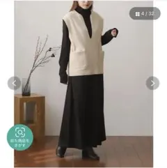 スキッパーニットベストレイヤードワンピース　セットアップ