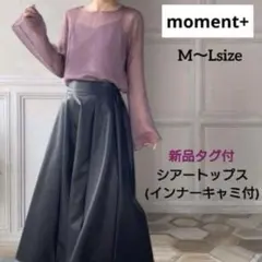 期間限定！⭐moment+⭐タグ付⭐シアープルオーバー＋インナーキャミ M～Lのサムネイル