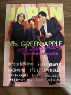 Mrs. GREEN APPLE 3冊まとめ