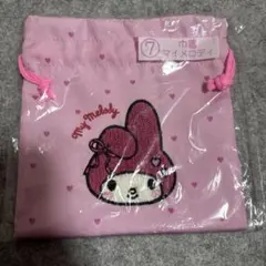 マイメロ 巾着 サンリオ当たりくじ