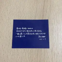 ZB1 アンコン 2/19 ハオ メッセージカード 落下物