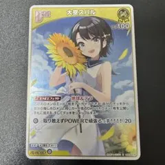 【ホロカ】Ｓ◇大空スバル[Debut] HBP06-078S