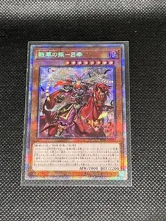 せんかのはん－りょほう 戦華の叛 呂奉 プリズマティックシークレットレア