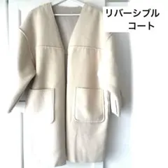 ボアコート　コーデュロイコート　ノーカラーコート　リバーシブル