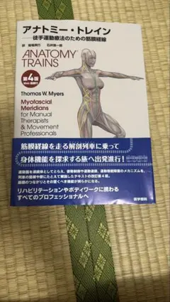 アナトミートレイン DVD 11枚セット 2025年最新】アナトミートレインの人気アイテム - メルカリ