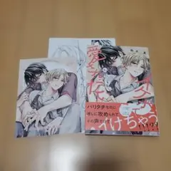 イケボでひたすら愛されたい