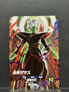 ドラゴンボールスーパーダイバーズ 8弾　ゴッドレアsdv8-029 合体ザマス