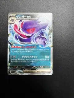 2026年最新】ゲンガーex sv5Kの人気アイテム - メルカリ