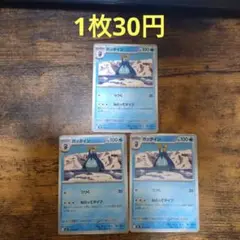 ポッタイシ