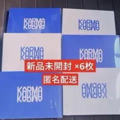 3SET【計6枚】straykids KARMA 新品未開封 アルバム 2種