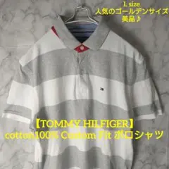 【TOMMY HILFIGER】cotton100% カスタムフィット ポロ