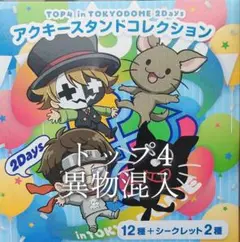 2026年最新】TOP4 異物混入の人気アイテム - メルカリ