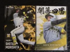 2025カルビープロ野球チップス　阪神タイガース　森下　スターカード　開幕4番