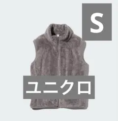 ファーリーフリースベスト　ユニクロ　36ブラウン　S