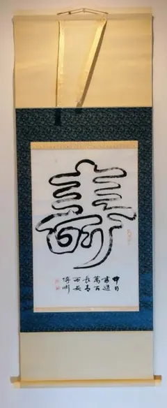 希少・刀匠作】へし切長谷部 茎ストラップ（赤松伸咲刀匠）桐箱付き