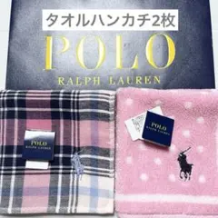 新品　チェック　ポロ　ラルフローレン　2枚　ガーゼ　タオルハンカチ　タオル