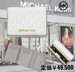 ✨美品✨MICHAEL KORS　マイケルコース　がま口　三つ折り財布　ホワイト