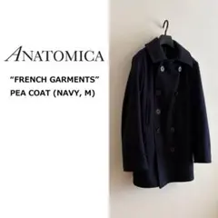 ANATOMICA "PEA COAT" （M) フランス製