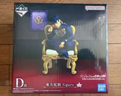 一番くじ ジョジョの奇妙な冒険 -THE★JOJO WORLD- 東方仗助