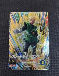 ドラゴンボールダイバーズ sdv6-029 グレートサイヤマン