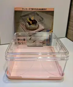 CHO PLA ケーキカバー 307×307×166mm