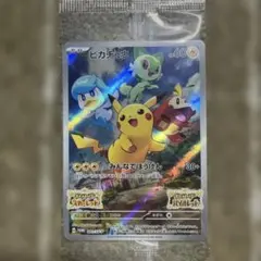 ピカチュウ プロモ スカバイ 未開封　001/SV-P みんなでぼうけん