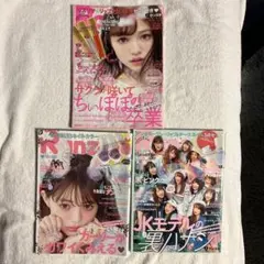 【E-girls】【GENERATIONS】掲載Ranzuki3冊セット