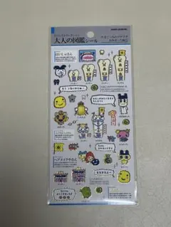 【正規品】大人の図鑑シール　たまごっちのプチプチおみせっち編①