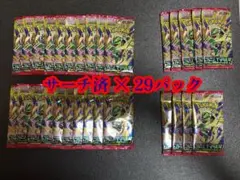 ストームエメラルダ　新品未開封　×29 サーチ済 パック
