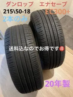 送料込！22年製！ダンロップエナセーブEC204 155/65-14 4本 - メルカリ