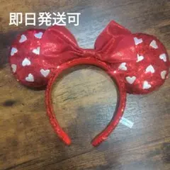【即時発送】東京ディズニーリゾート ハート型カチューシャ