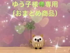 可愛い*°♡クローバー持ちフクロウ☆ミニチュア　ガラス細工☆