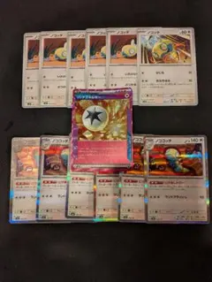 ポケカ ノココッチ ノコッチ　リッチエネルギー13枚セットのサムネイル