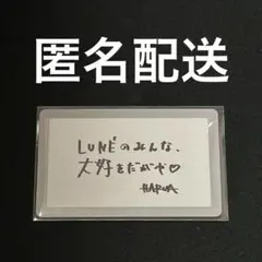 ＆Team　HARUA　ハルア　メッセージ　2000円　トレカ　特典　名古屋