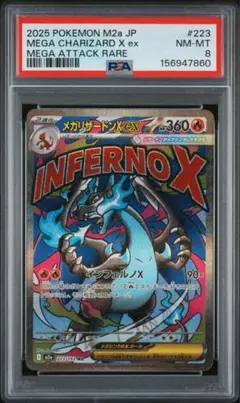 PSA9】メガリザードンXex ma - メルカリ