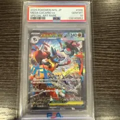 メガルカリオex SAR MEGA 拡張パック メガブレイブ キラ 088/0… - メルカリ