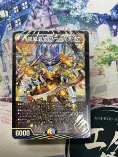 匿名配送』 5Cザーディクリカ 格安デッキ デュエルマスターズ - メルカリ