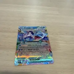 ポケモンカード　ラプラスex rr