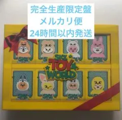 straykids skz toy world 完全生産限定盤　未再生　②
