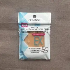 セザンヌ UVファンデーション EXプラス オークル 11g 詰替のサムネイル