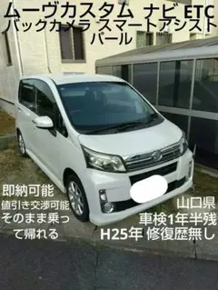 ダイハツ ムーヴカスタムX LA100S 車検R10.8まで！千葉 ダイハツ ムーヴカスタムX LA100S 車検R10.8まで！千葉 - メルカリ