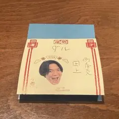 2026年最新】例えば炎の人気アイテム - メルカリ