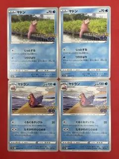 2026年最新】ポケモンgo ヤドンの人気アイテム - メルカリ