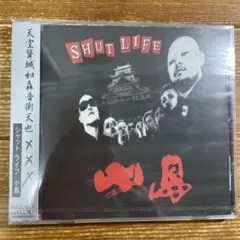 小島/シャット ライフ