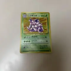 早い者勝ちニドキング ☆ 拡張パック第3弾 海からの風 088/087 - メルカリ