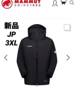 2026年最新】Mammut マウンテンパーカー xlの人気アイテム - メルカリ