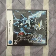 2026年最新】ポケモン ブラック ds 未開封の人気アイテム - メルカリ