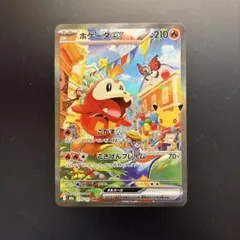 ホゲータex SAR MEGA 拡張パック 30th CELEBRATION …