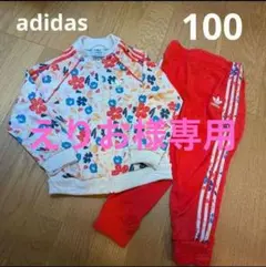 ​【えりお様 専用】adidas ジャージ セットアップ 2点まとめ売り 100