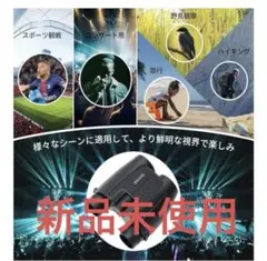 WGFAWS 双眼鏡 20倍 防振 オペラグラス 高倍率